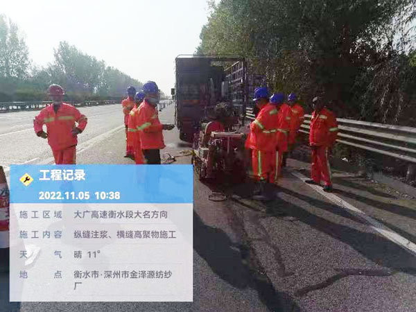 可克达拉纵缝注浆施工处理